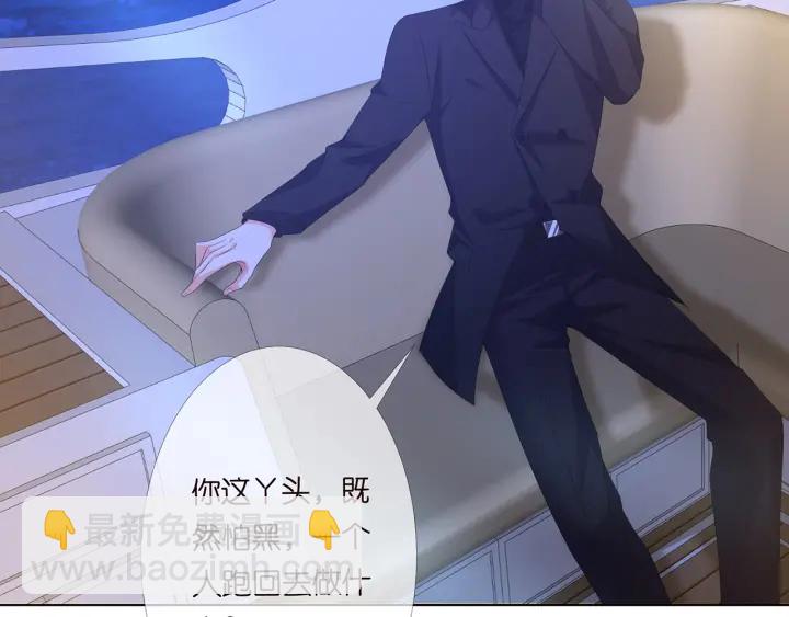 🍟名门挚爱 第153话 就想抱着你 第8页