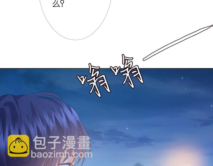 🍟名门挚爱 第153话 就想抱着你 第9页
