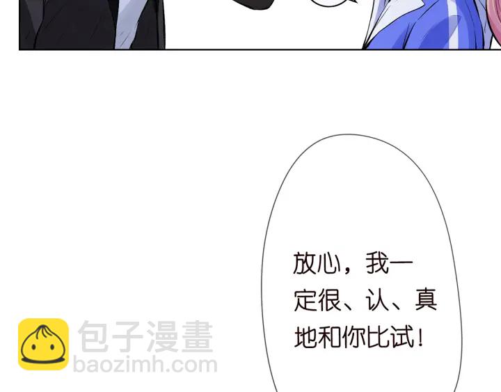 🍟名门挚爱 第155话 替哥哥教训你 第10页