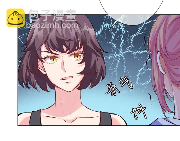 🍟名门挚爱 第155话 替哥哥教训你 第11页