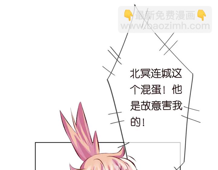 🍟名门挚爱 第155话 替哥哥教训你 第12页