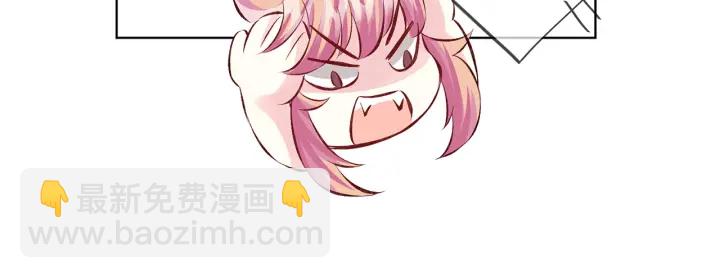 🍟名门挚爱 第155话 替哥哥教训你 第13页