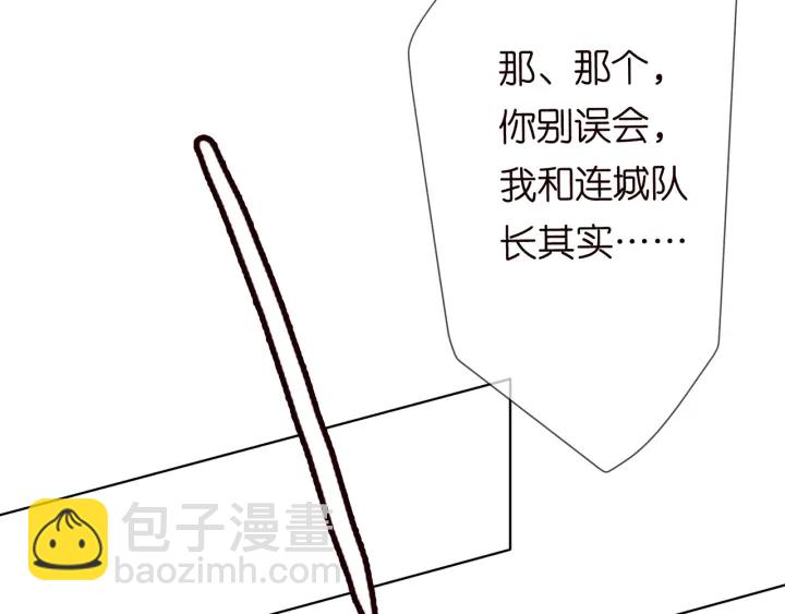 🍟名门挚爱 第155话 替哥哥教训你 第15页
