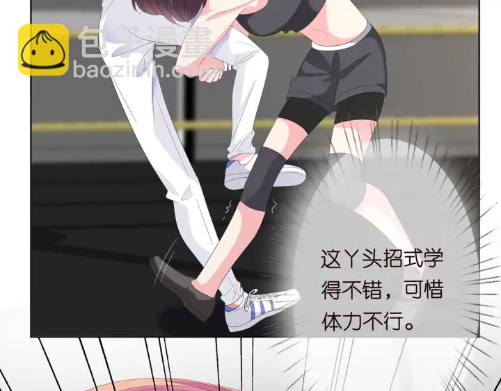 🍟名门挚爱 第155话 替哥哥教训你 第28页