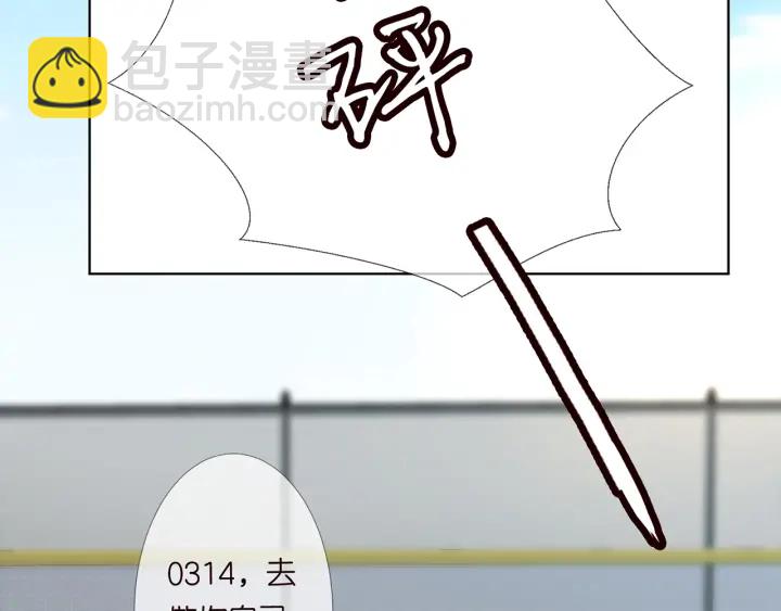 🍟名门挚爱 第155话 替哥哥教训你 第32页