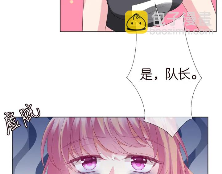 🍟名门挚爱 第155话 替哥哥教训你 第36页