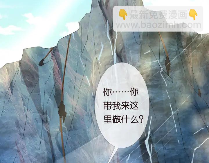 🍟名门挚爱 第155话 替哥哥教训你 第39页