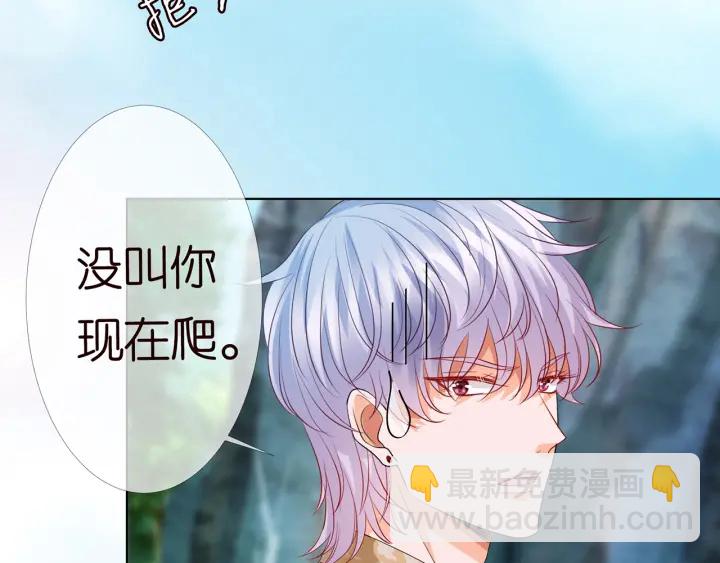 🍟名门挚爱 第155话 替哥哥教训你 第45页