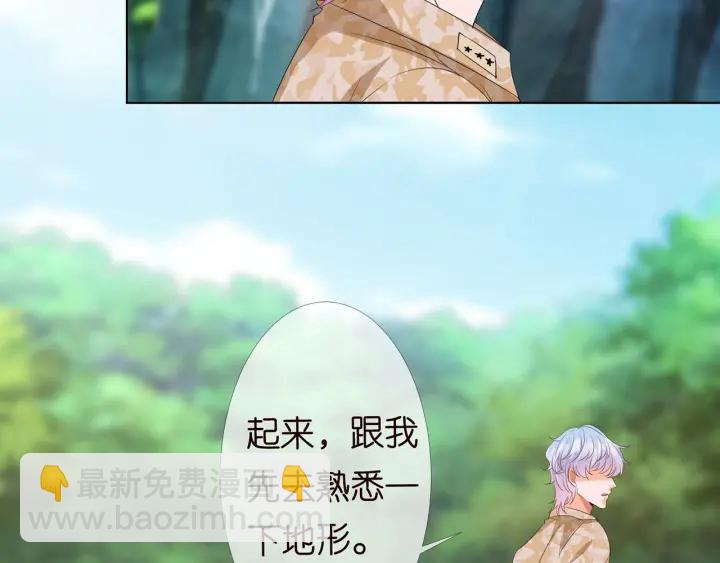 🍟名门挚爱 第155话 替哥哥教训你 第46页