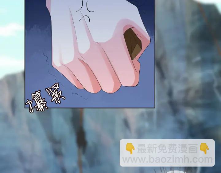 🍟名门挚爱 第155话 替哥哥教训你 第49页