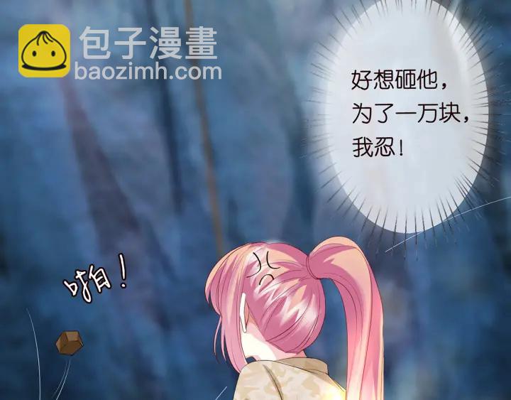 🍟名门挚爱 第155话 替哥哥教训你 第50页