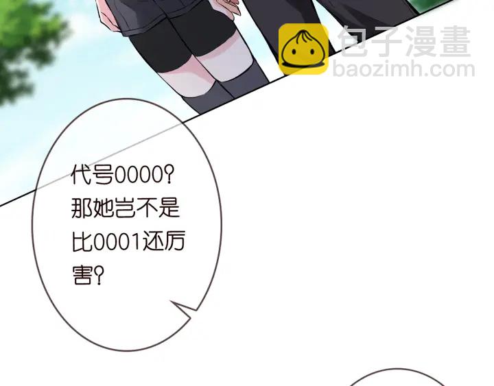 🍟名门挚爱 第155话 替哥哥教训你 第6页