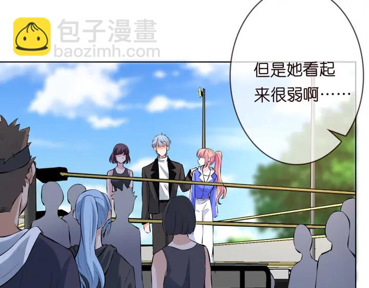 🍟名门挚爱 第155话 替哥哥教训你 第7页