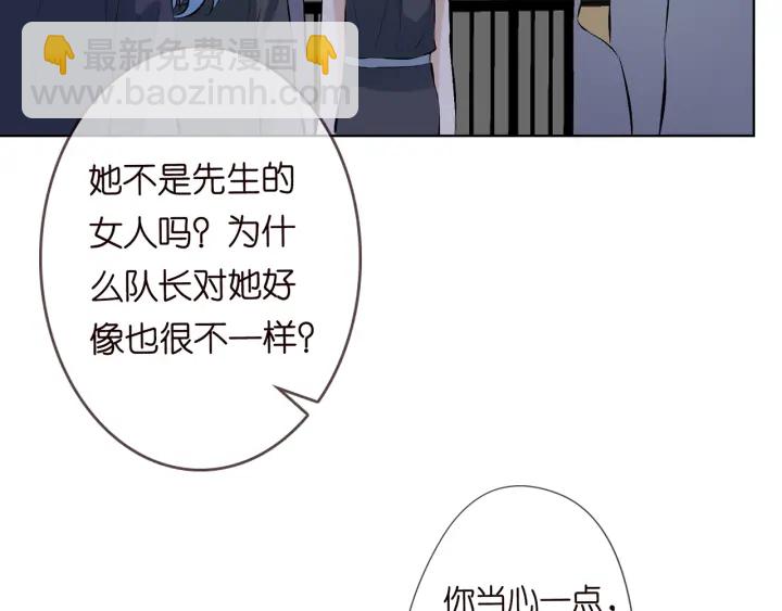 🍟名门挚爱 第155话 替哥哥教训你 第8页