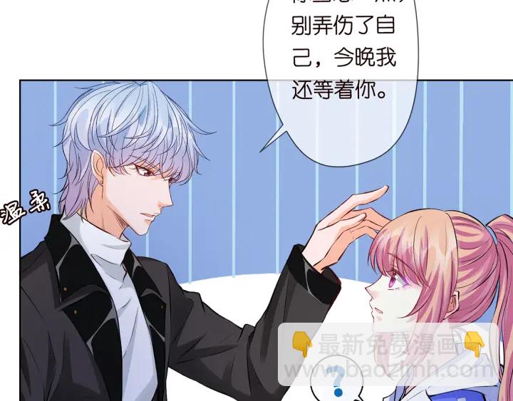 🍟名门挚爱 第155话 替哥哥教训你 第9页