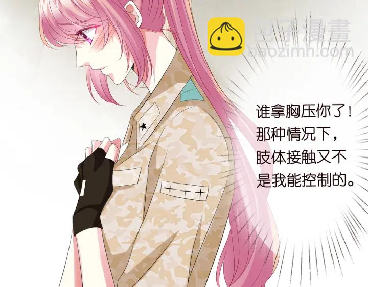 🍟名门挚爱 第157话 不能说的小秘密 第22页