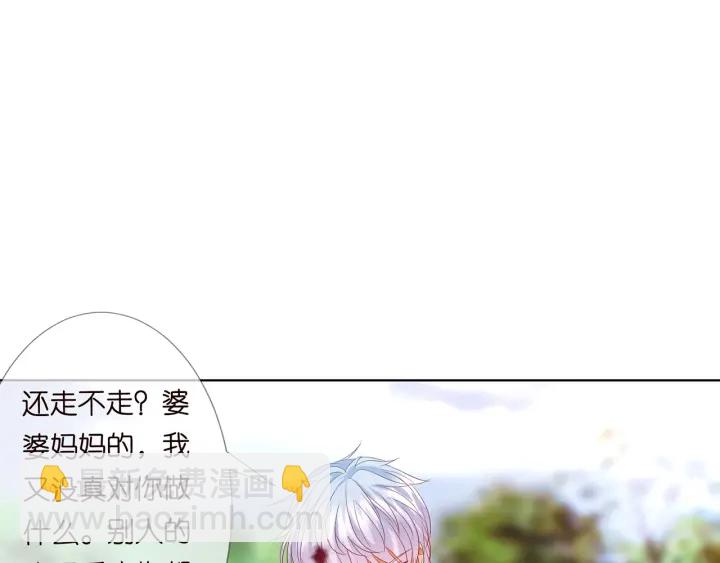 🍟名门挚爱 第157话 不能说的小秘密 第24页