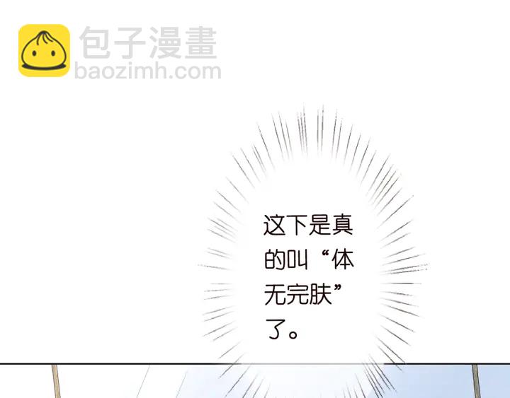 🍟名门挚爱 第157话 不能说的小秘密 第31页