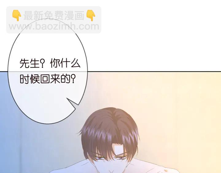 🍟名门挚爱 第157话 不能说的小秘密 第37页