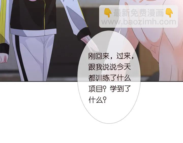 🍟名门挚爱 第157话 不能说的小秘密 第42页