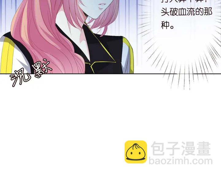 🍟名门挚爱 第157话 不能说的小秘密 第44页