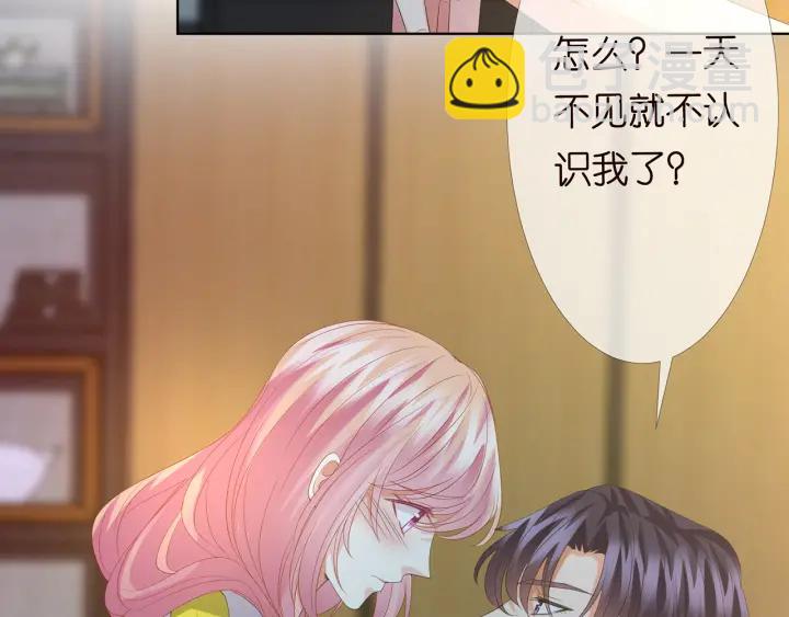 🍟名门挚爱 第157话 不能说的小秘密 第46页