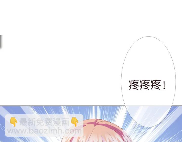 🍟名门挚爱 第157话 不能说的小秘密 第49页