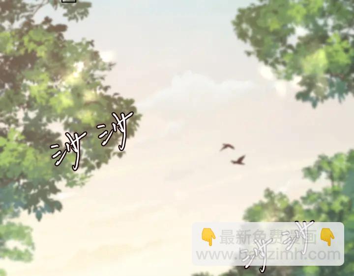 🍟名门挚爱 第157话 不能说的小秘密 第5页