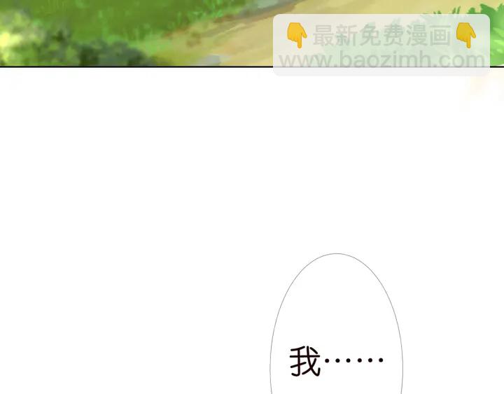 🍟名门挚爱 第157话 不能说的小秘密 第7页