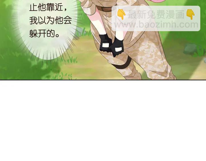 🍟名门挚爱 第157话 不能说的小秘密 第9页