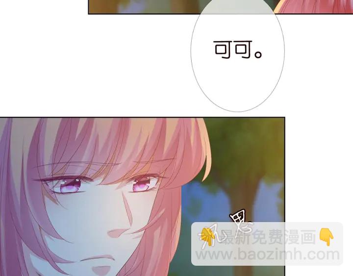 🍟名门挚爱 第159话 要怎么求我？ 第11页