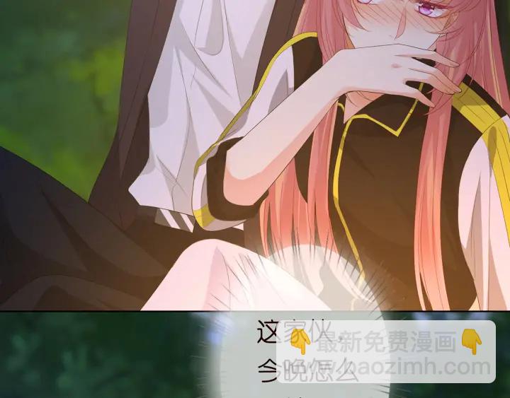 🍟名门挚爱 第159话 要怎么求我？ 第21页