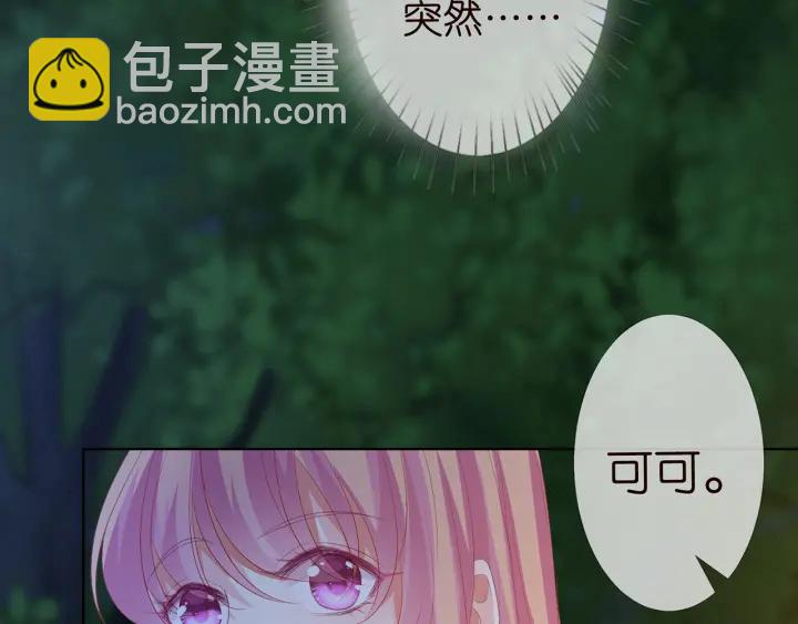 🍟名门挚爱 第159话 要怎么求我？ 第22页