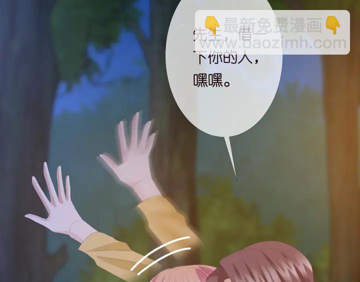 🍟名门挚爱 第159话 要怎么求我？ 第24页
