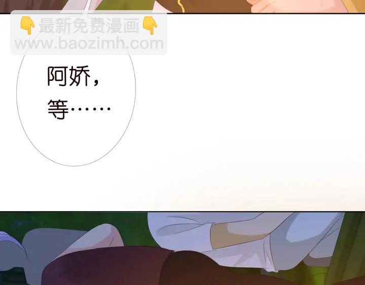 🍟名门挚爱 第159话 要怎么求我？ 第26页