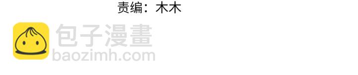 🍟名门挚爱 第159话 要怎么求我？ 第3页