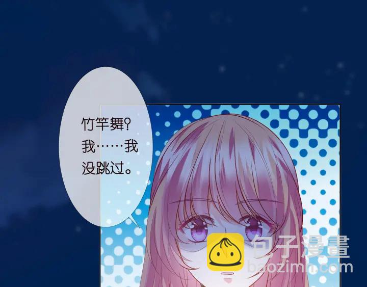 🍟名门挚爱 第159话 要怎么求我？ 第31页