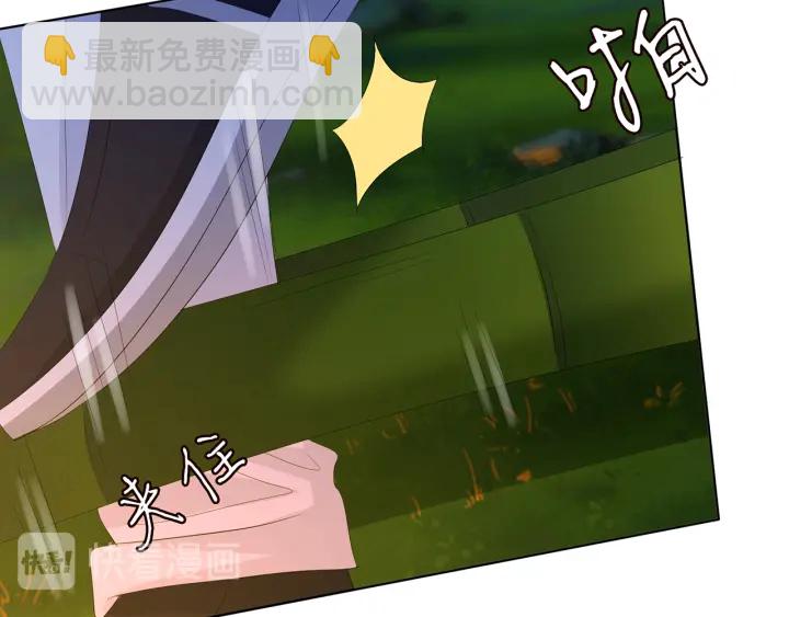 🍟名门挚爱 第159话 要怎么求我？ 第37页