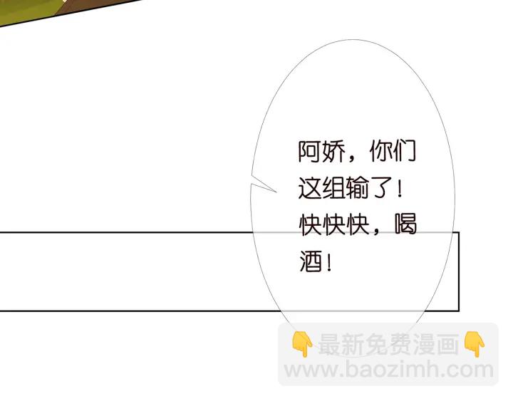 🍟名门挚爱 第159话 要怎么求我？ 第38页