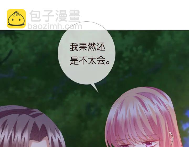 🍟名门挚爱 第159话 要怎么求我？ 第40页
