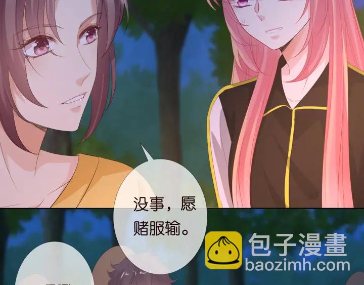 🍟名门挚爱 第159话 要怎么求我？ 第41页