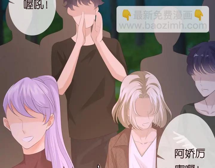 🍟名门挚爱 第159话 要怎么求我？ 第42页