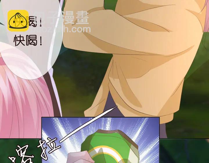 🍟名门挚爱 第159话 要怎么求我？ 第44页