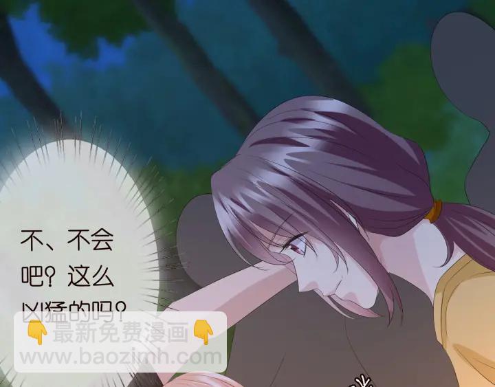 🍟名门挚爱 第159话 要怎么求我？ 第46页