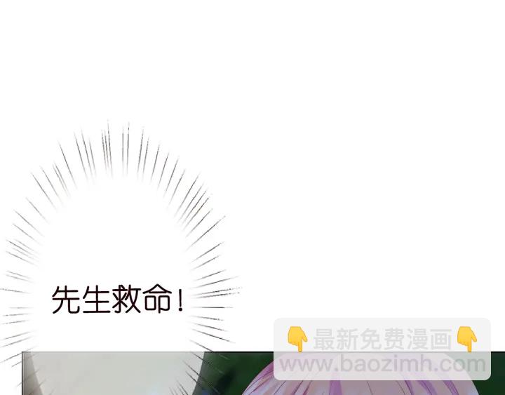 🍟名门挚爱 第159话 要怎么求我？ 第49页