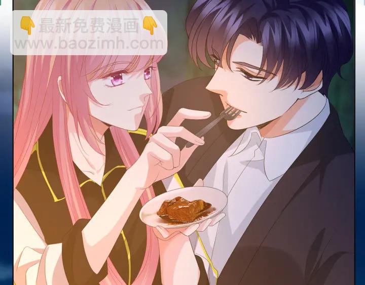 🍟名门挚爱 第159话 要怎么求我？ 第7页