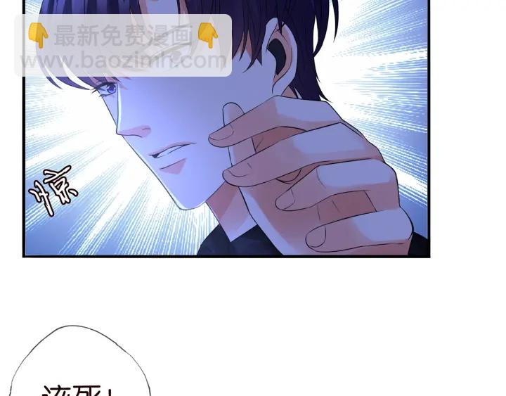 🍟名门挚爱 第161话  放了她，我跟你走 第10页