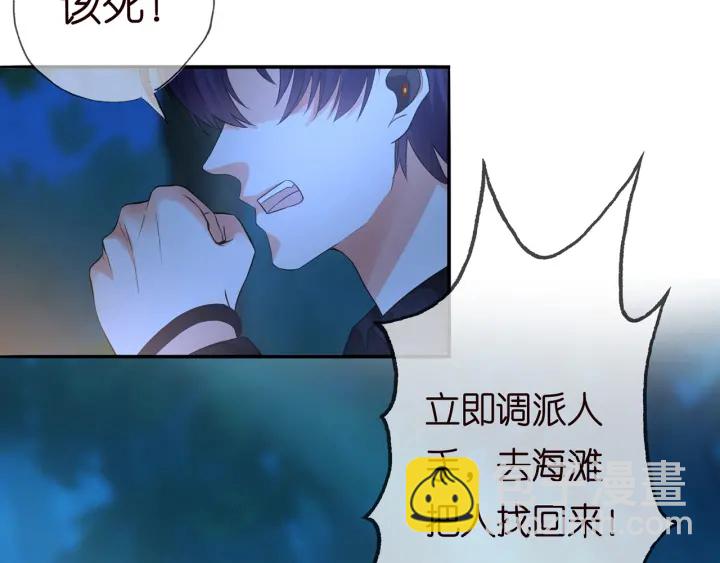 🍟名门挚爱 第161话  放了她，我跟你走 第11页