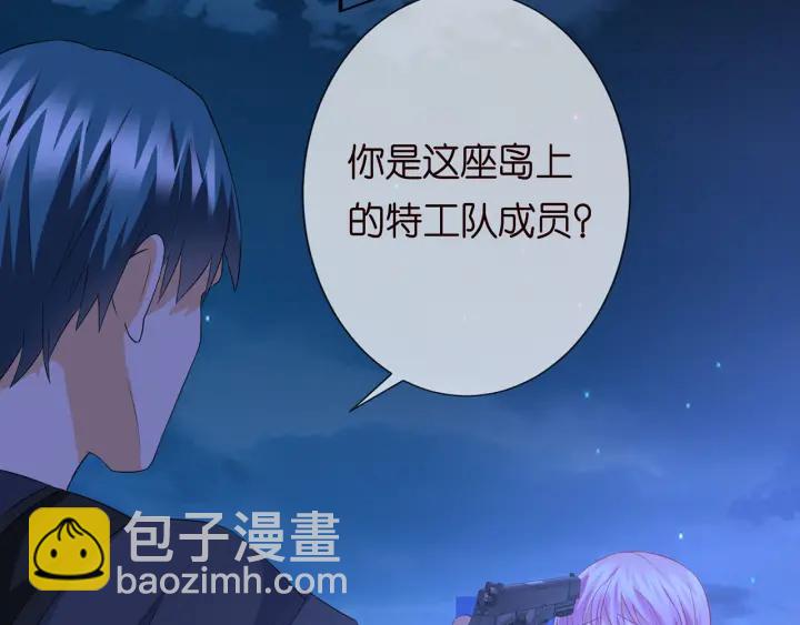 🍟名门挚爱 第161话  放了她，我跟你走 第15页