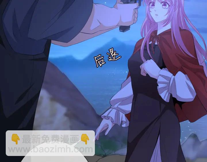 🍟名门挚爱 第161话  放了她，我跟你走 第16页